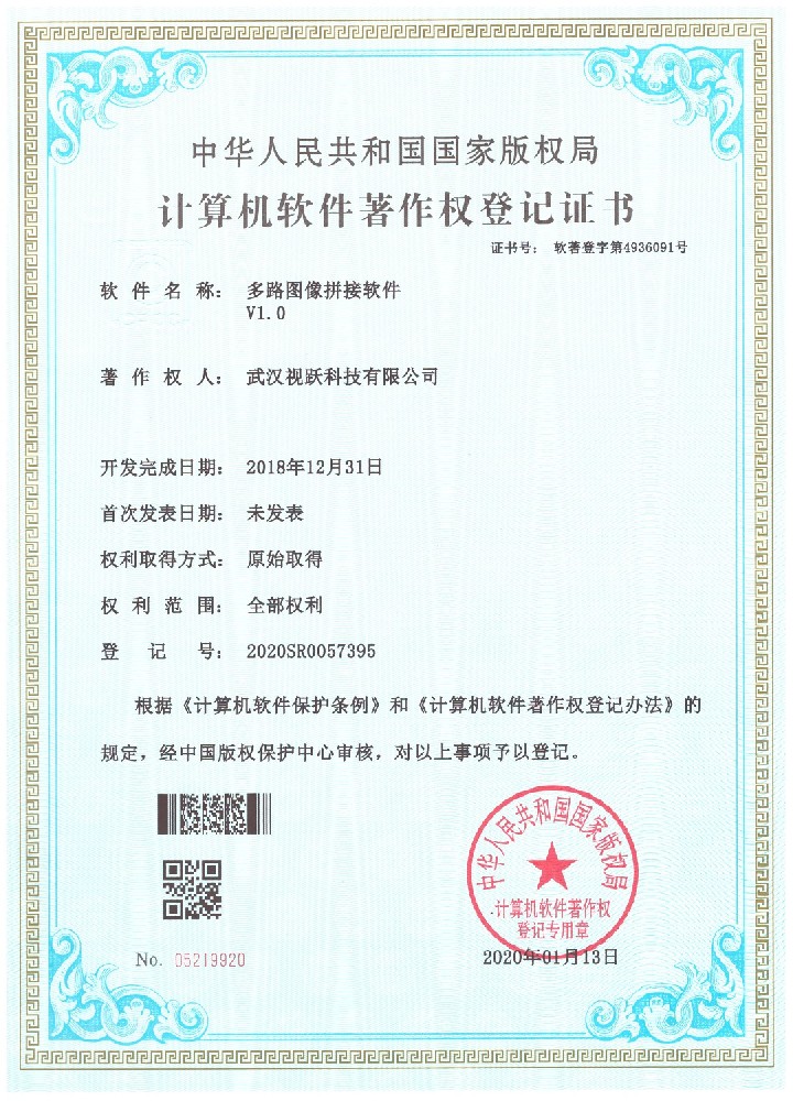 對(duì)路圖像拼接軟件